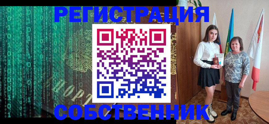 прописка в квартире в Тобольске