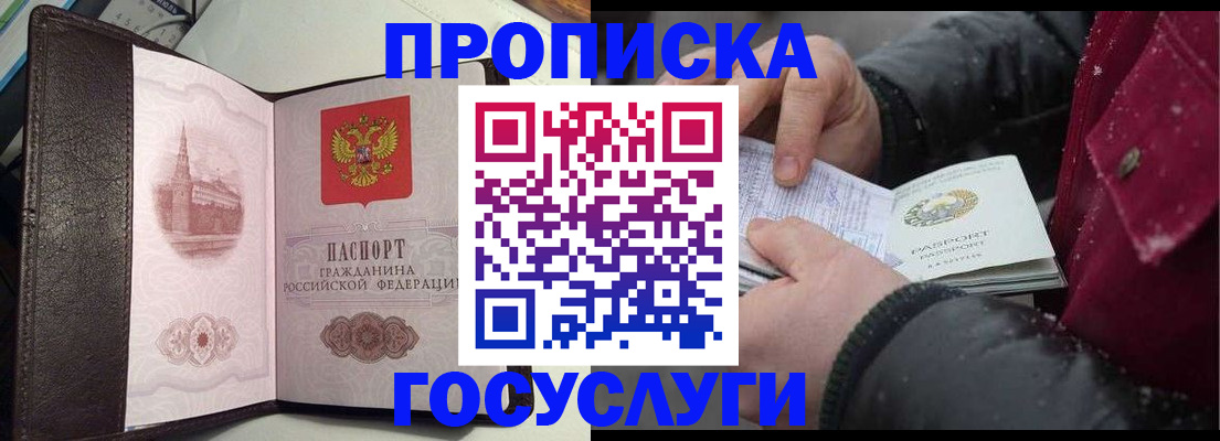 миграционный учет в Тобольске