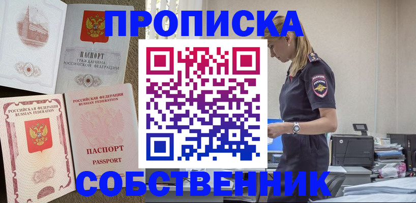 найти адрес прописки в Тобольске